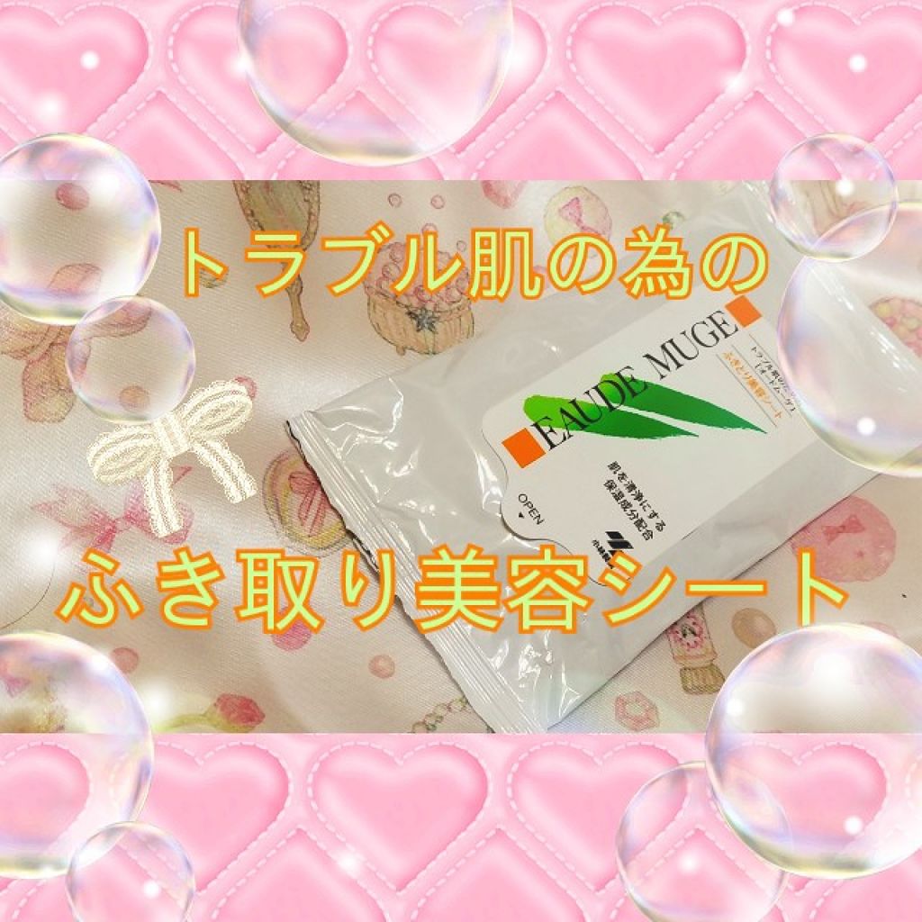 薬用ふきとり美容シート/オードムーゲ/拭き取り化粧水を使ったクチコミ（1枚目）