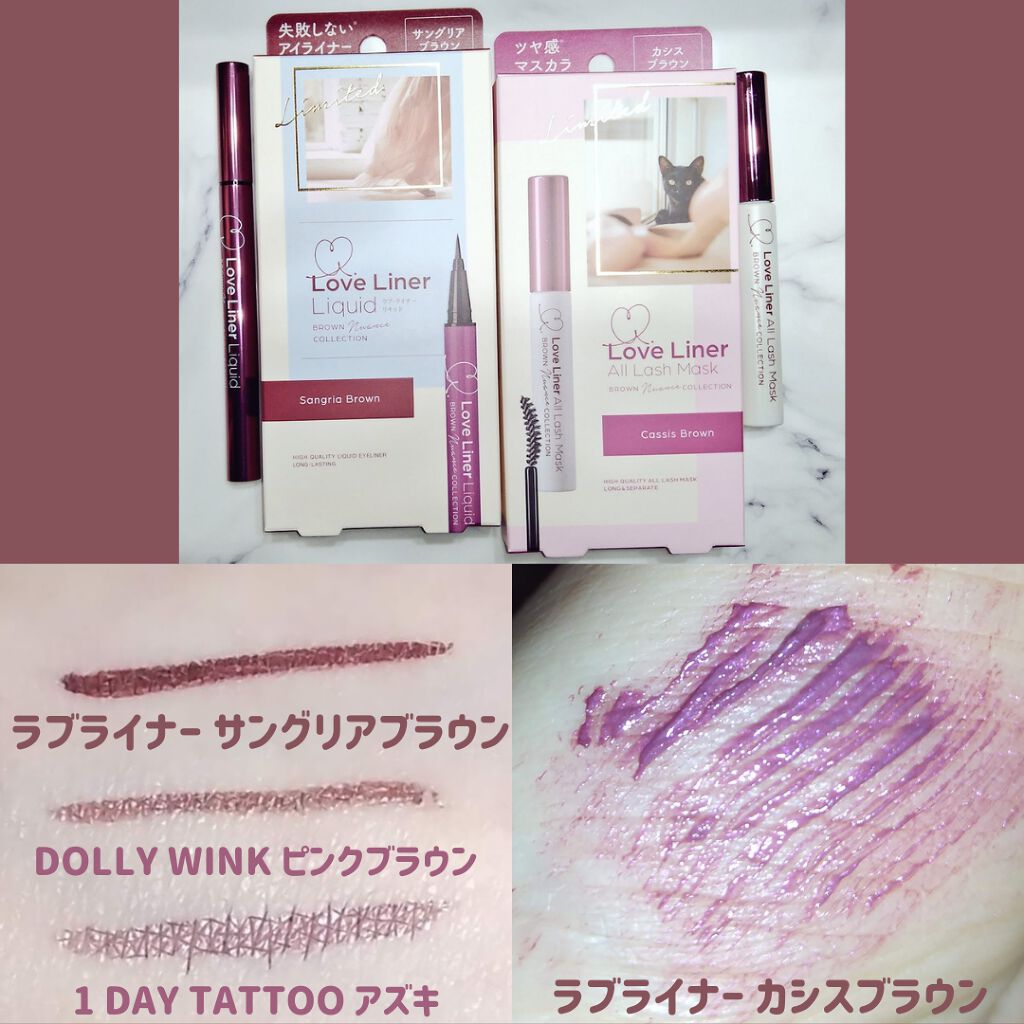 ラブ・ライナー リキッドアイライナー ブラウンニュアンスコレクション/ラブ・ライナー/リキッドアイライナーを使ったクチコミ（1枚目）