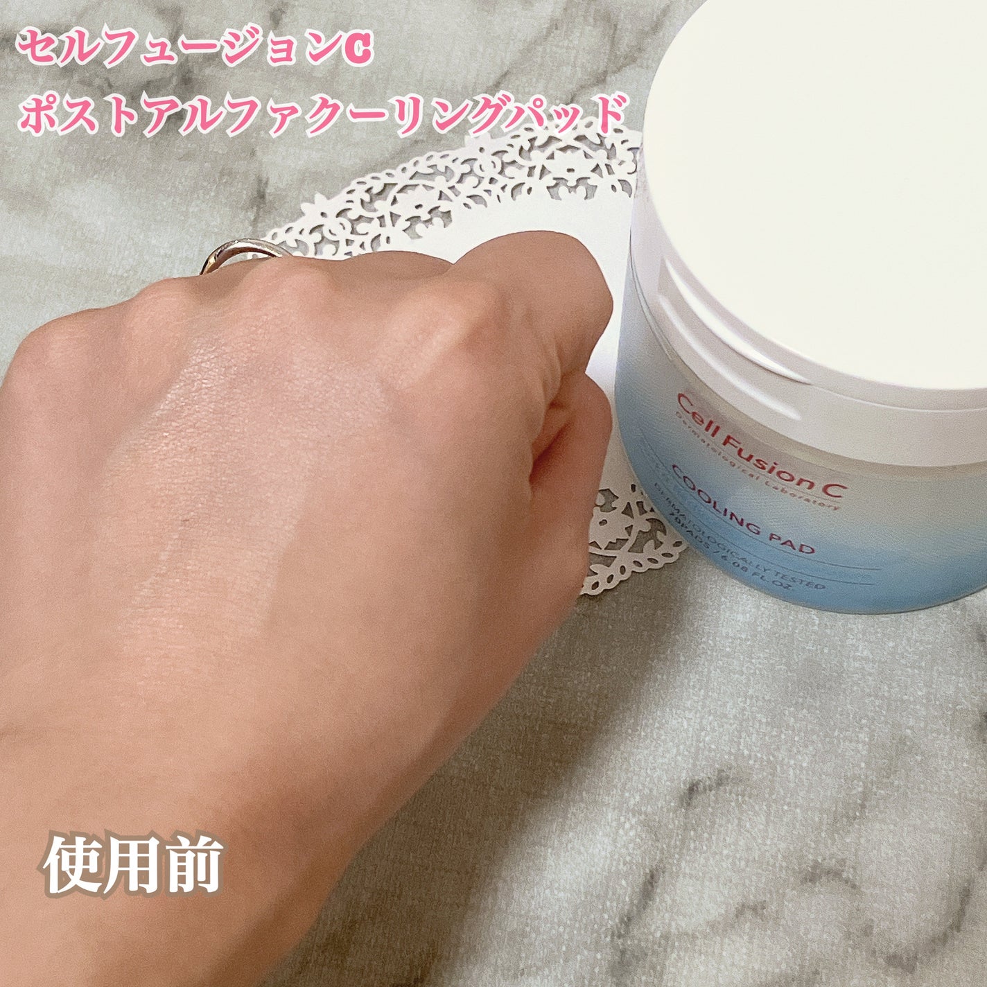 ポストアルファクーリングパッド/Cell Fusion C(セルフュージョンシー)/トナーパッドを使ったクチコミ(4枚目)
