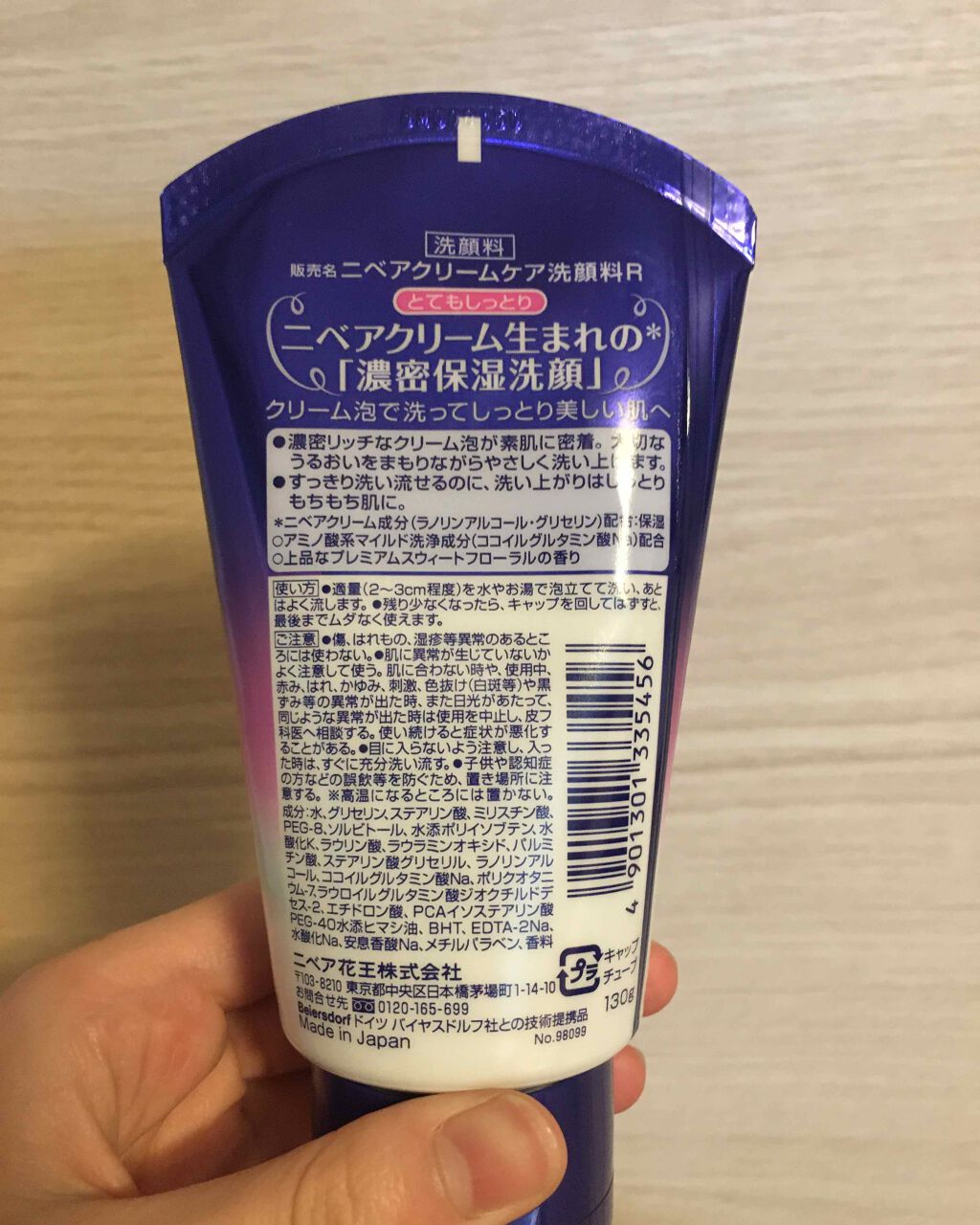 ニベア クリームケア洗顔料 とてもしっとり/ニベア/洗顔フォームを使ったクチコミ(2枚目)