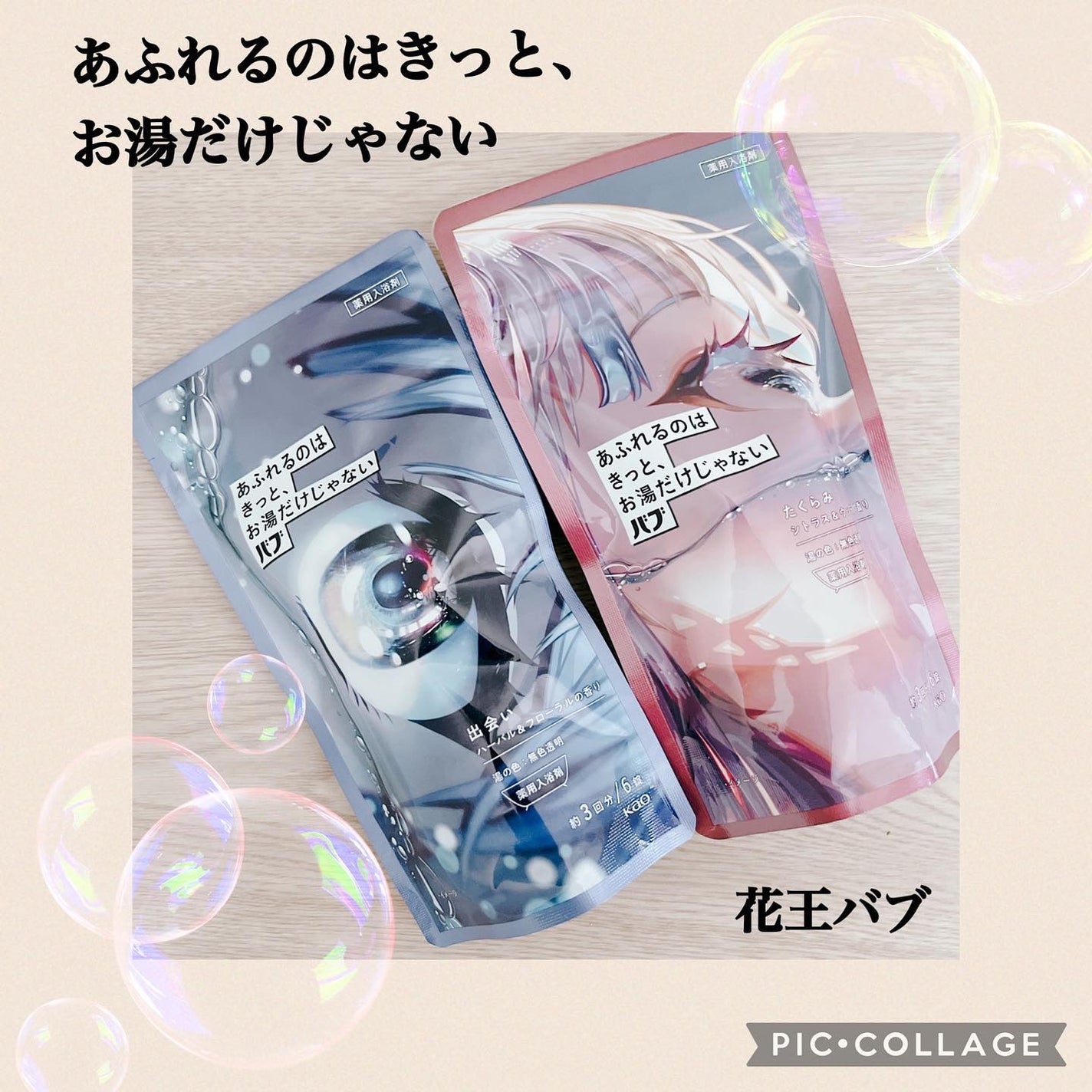 バブ あふれるのはきっと、お湯だけじゃない たくらみ シトラス&ウッディの香り/バブ/炭酸系入浴剤を使ったクチコミ(1枚目)