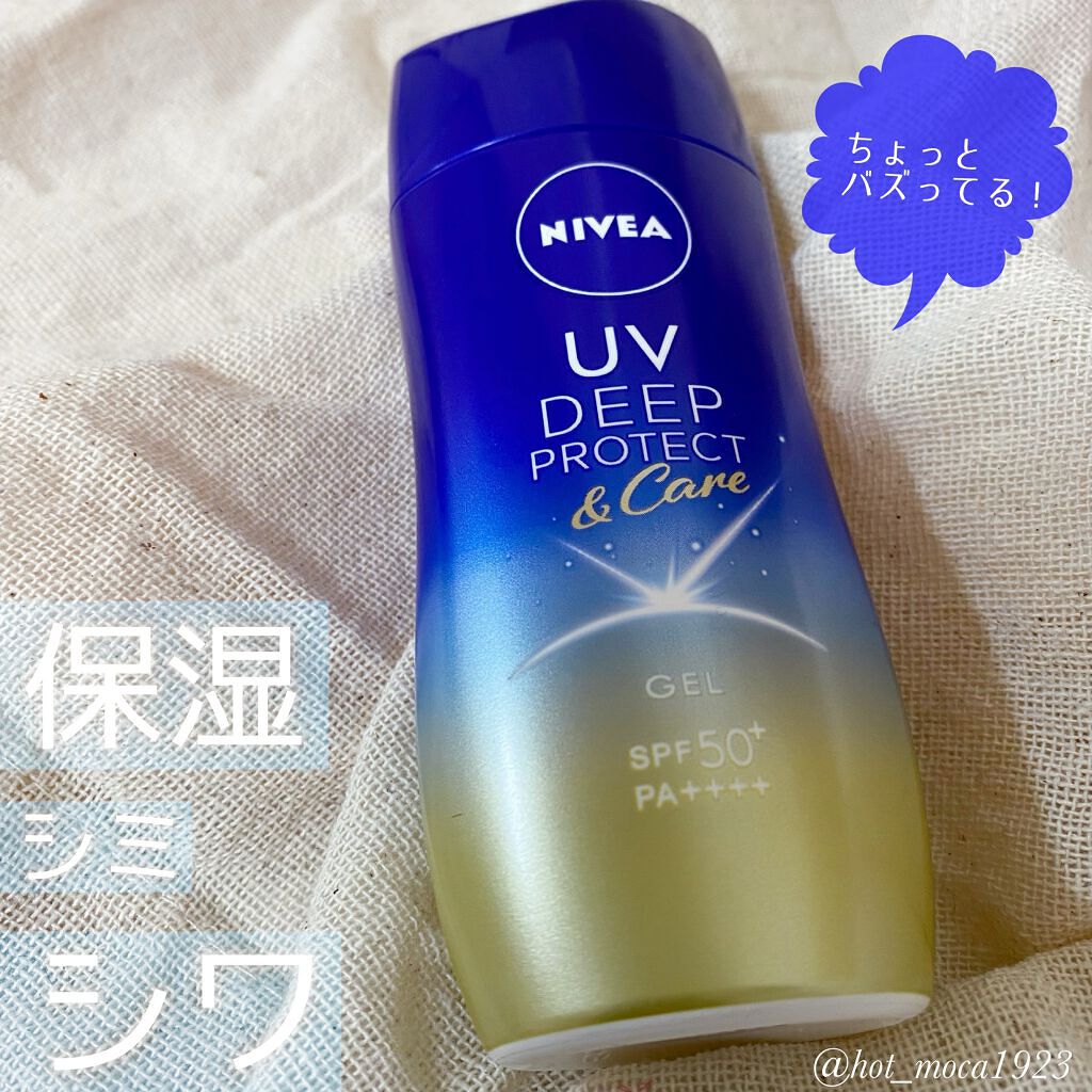 ニベアUV ディープ プロテクト＆ケア ジェル/ニベア/日焼け止めジェルを使ったクチコミ（1枚目）