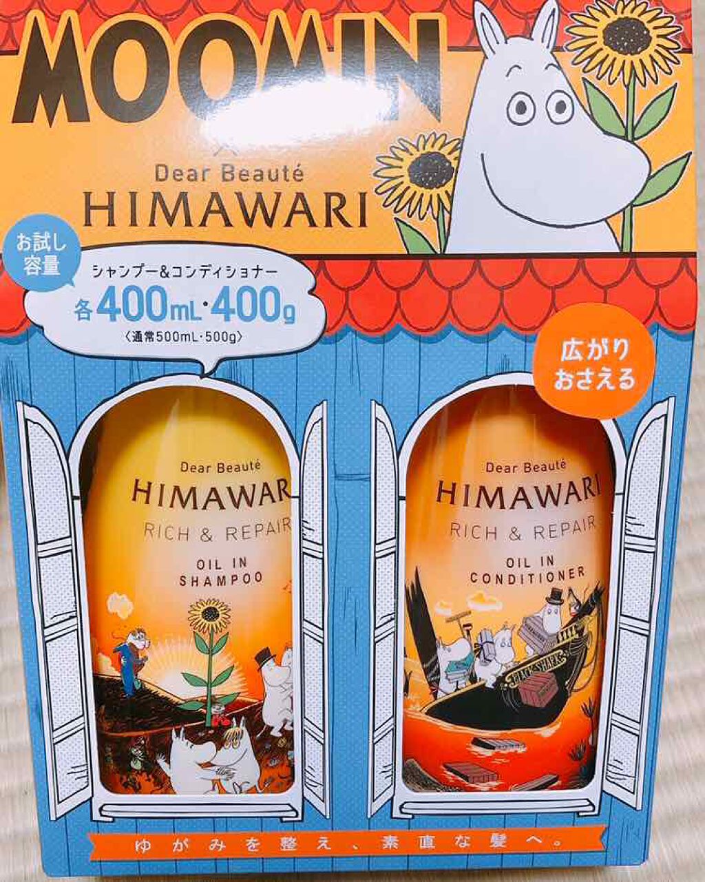 オイルインシャンプー／オイルインコンディショナー（リッチ＆リペア）/ディアボーテ/市販シャンプーを使ったクチコミ（1枚目）