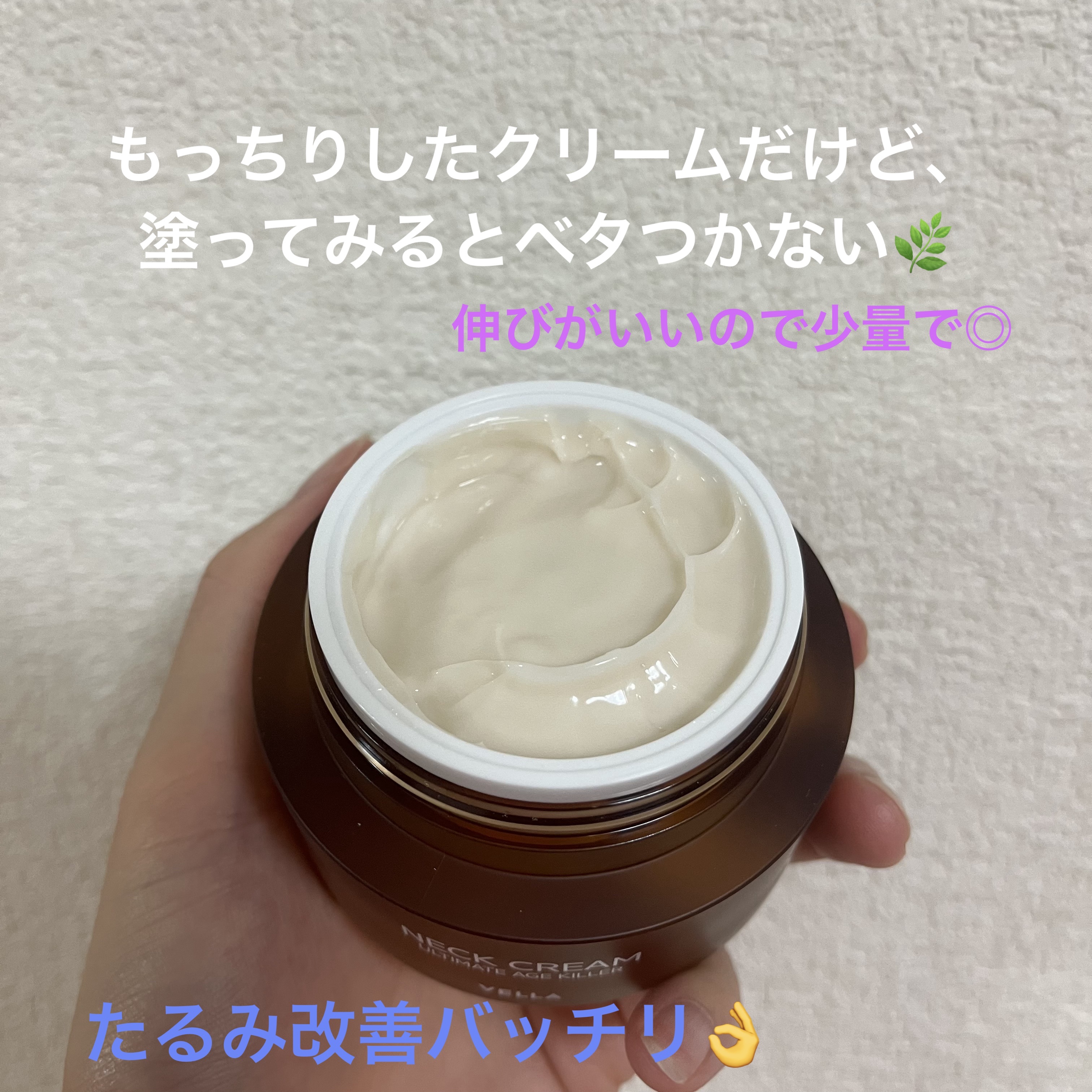 ベラ アルティメットエージ ネッククリーム/VELLA/フェイスクリームを使ったクチコミ（2枚目）