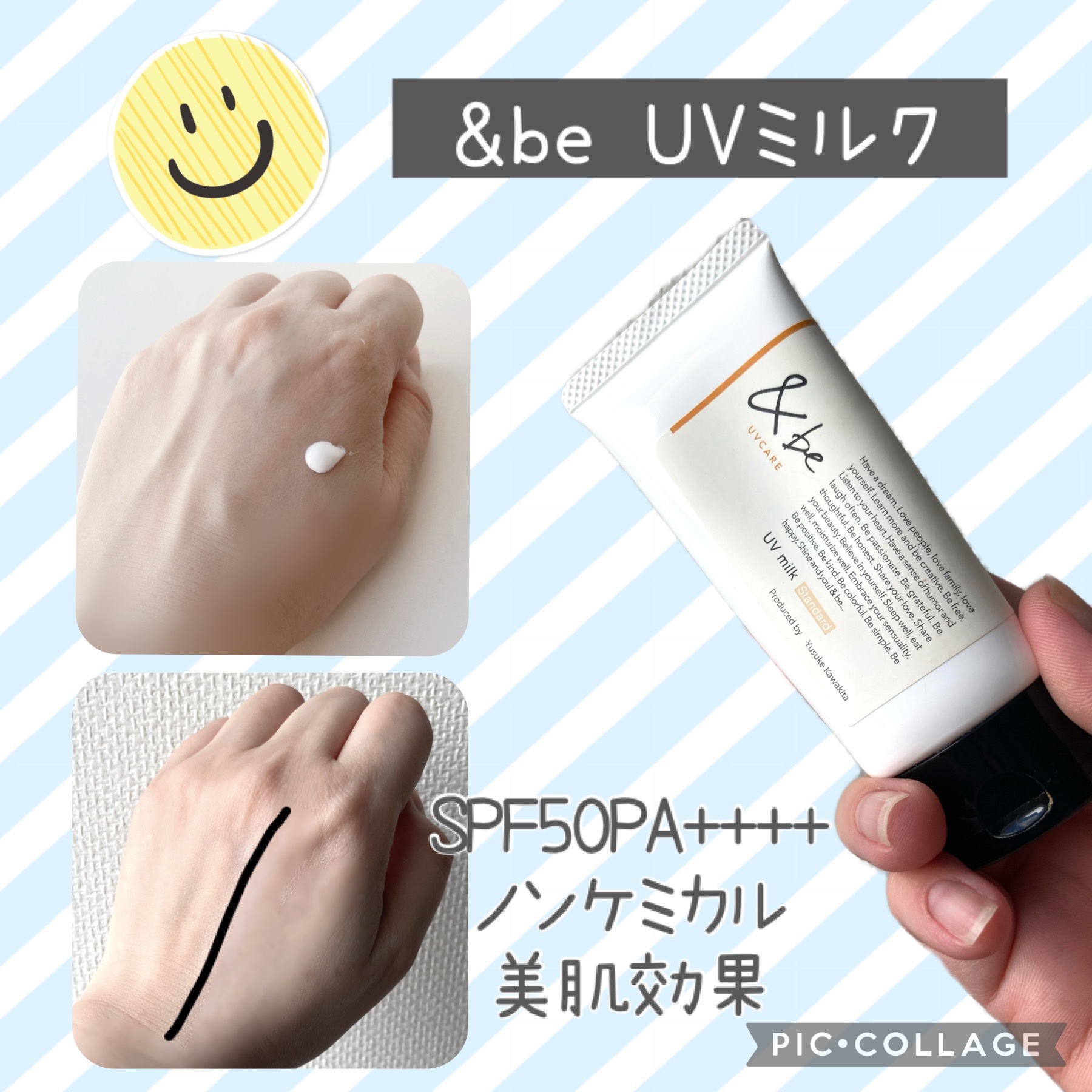 &be UVミルク/＆be/日焼け止めミルクを使ったクチコミ（1枚目）