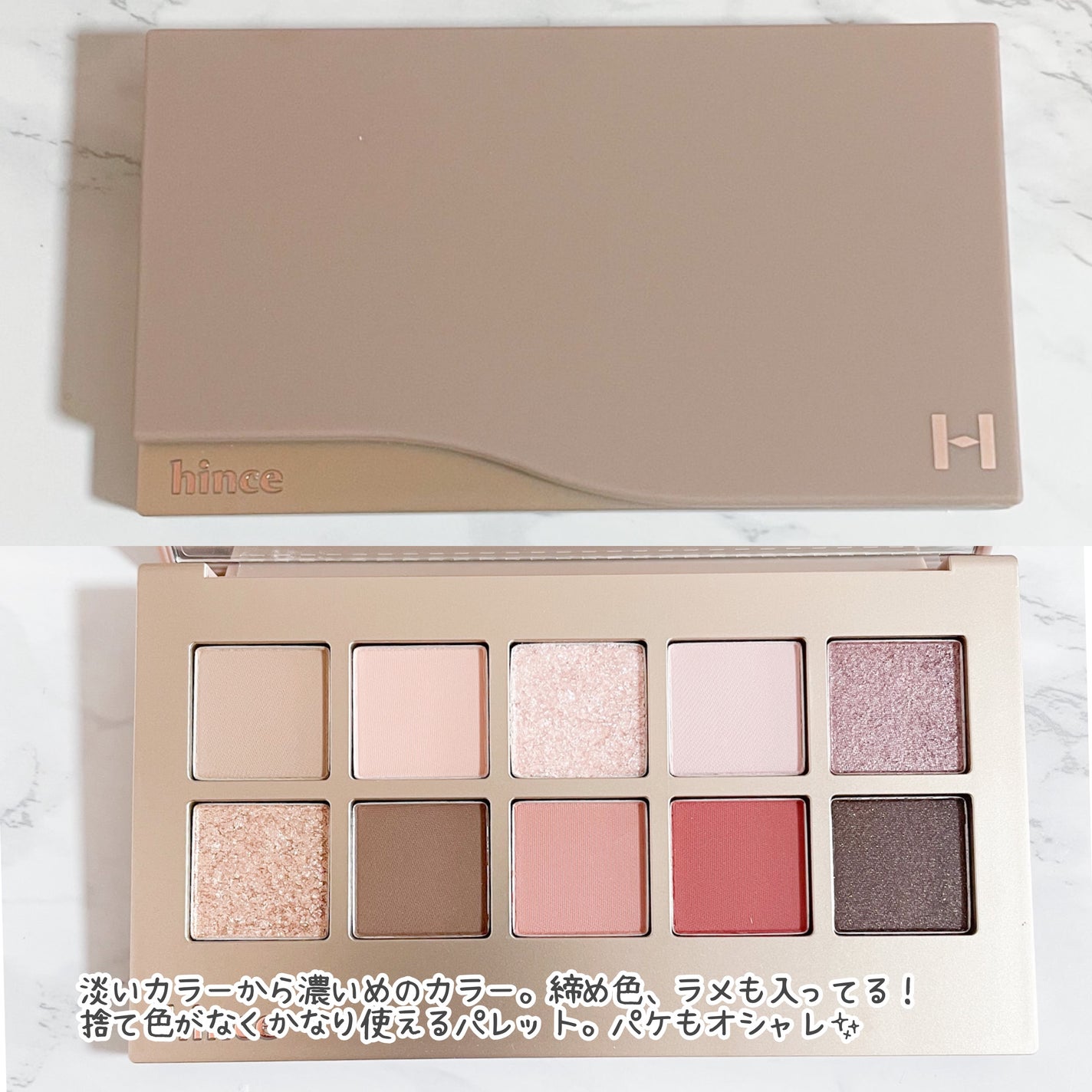 ニューデップスアイシャドウパレット/hince/アイシャドウパレットを使ったクチコミ(3枚目)