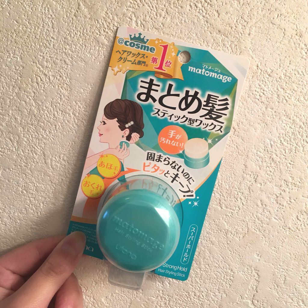 まとめ髪スティック スーパーホールド/マトメージュ/ヘアワックス・クリームを使ったクチコミ（1枚目）