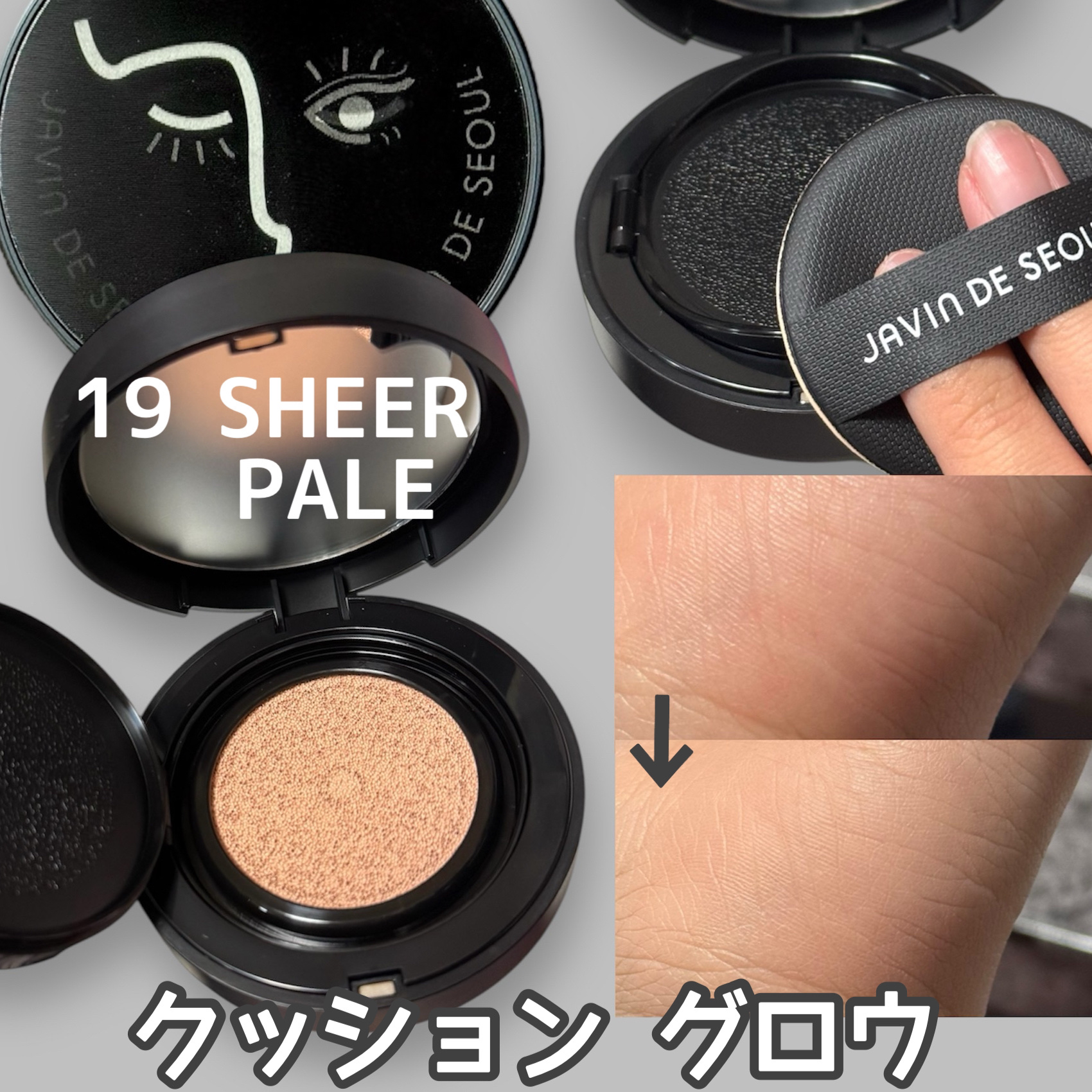 Wink Cushion Glow/Javin De Seoul/クッションファンデーションを使ったクチコミ（3枚目）