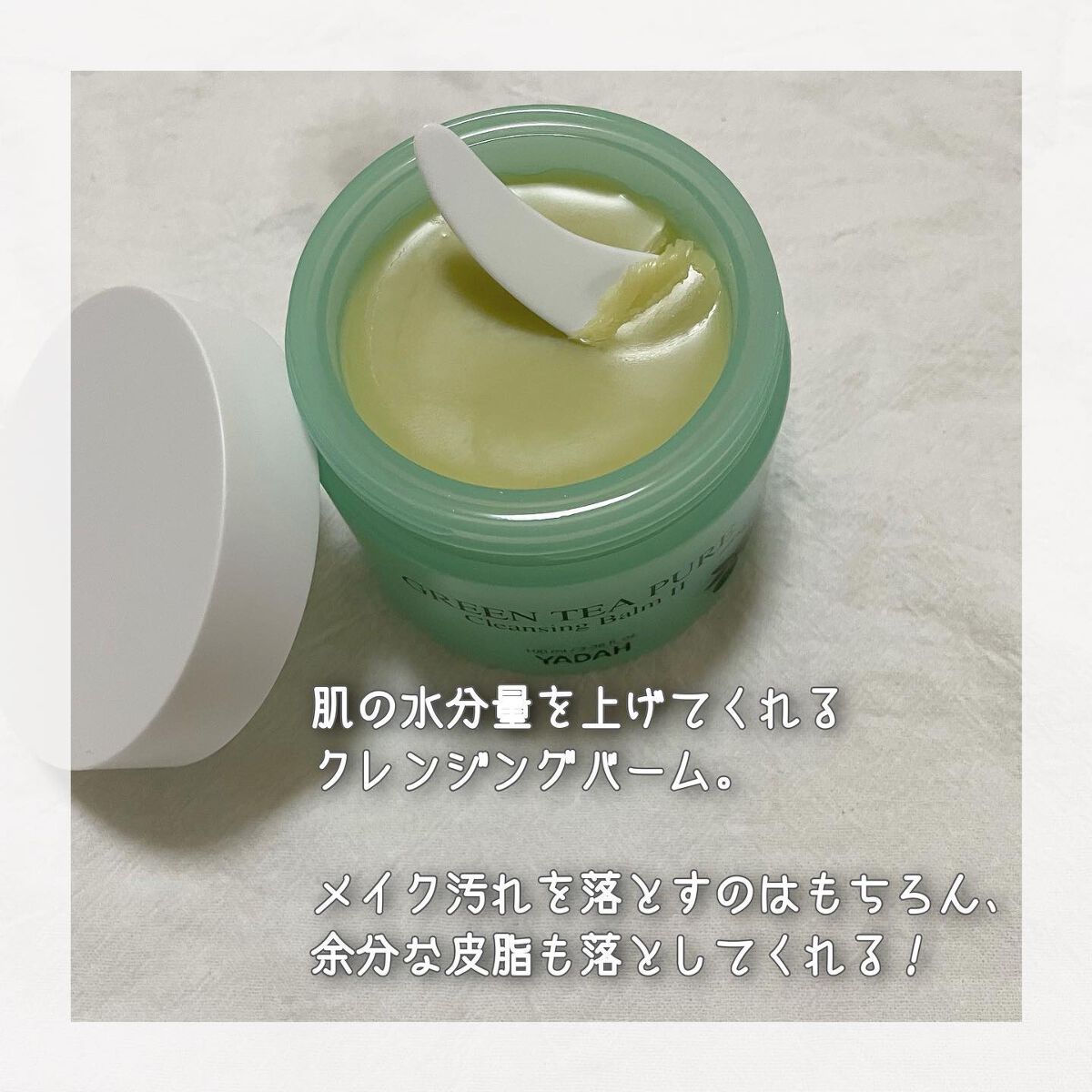 カクタストナーパッド/YADAH/トナーパッドを使ったクチコミ(2枚目)