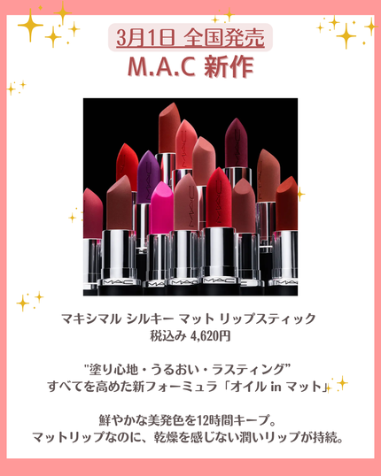 マキシマル シルキー マット リップスティック/M・A・C/口紅を使ったクチコミ(2枚目)