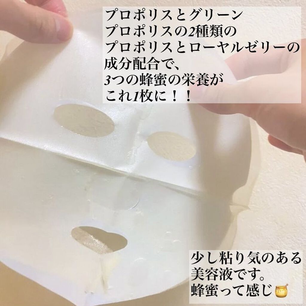 ハニールミナス シートマスク/JMsolution/シートマスク・パックを使ったクチコミ（3枚目）