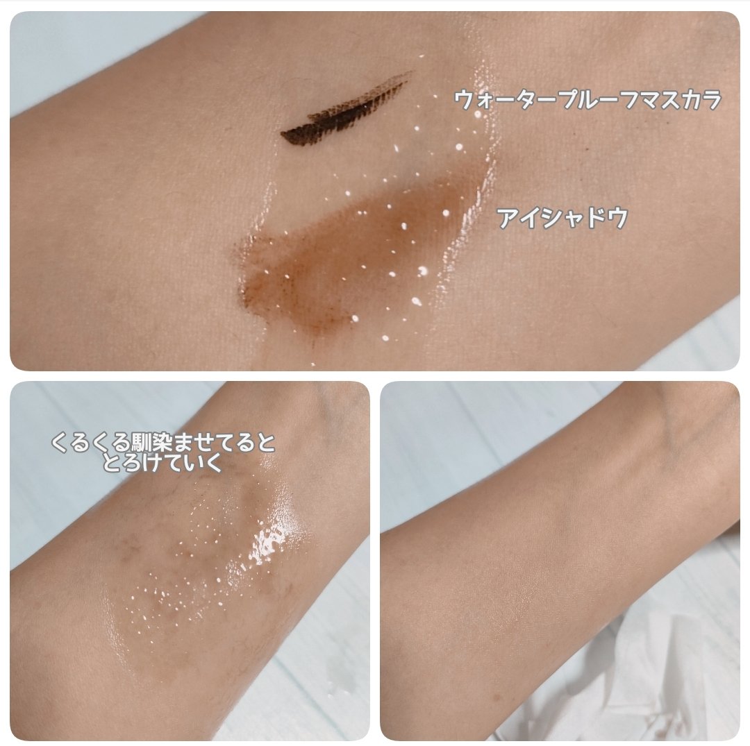 センテラ ライトクレンジングオイル/SKIN1004/オイルクレンジングを使ったクチコミ（3枚目）