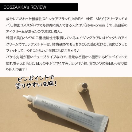 トラネキサム酸+グルタチオン アイクリーム/MARY&MAY/アイケア・アイクリームを使ったクチコミ(2枚目)
