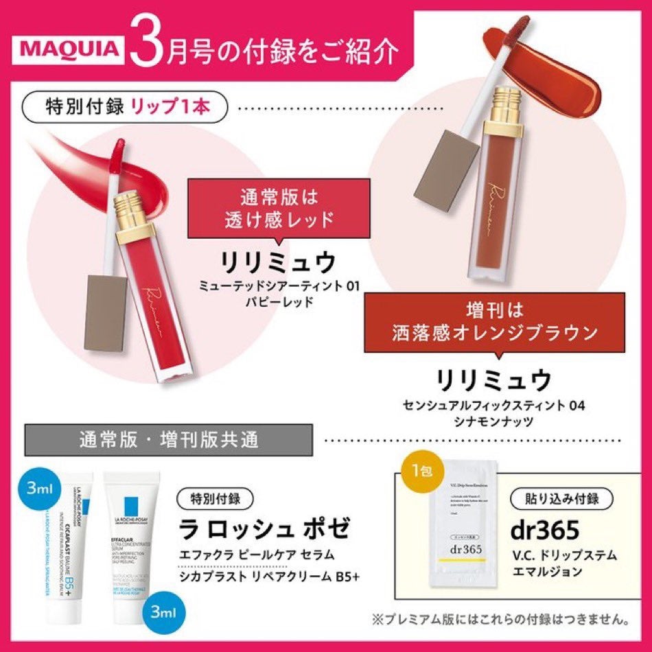 センシュアルフィックスティント/Ririmew/リップティントを使ったクチコミ(2枚目)