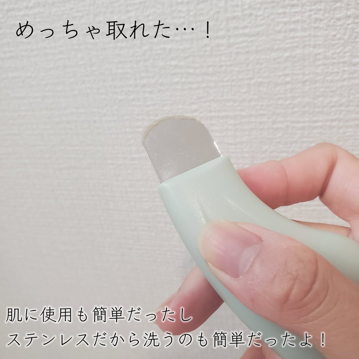 ディープクリーンマスター/ilso/その他スキンケアグッズを使ったクチコミ(9枚目)