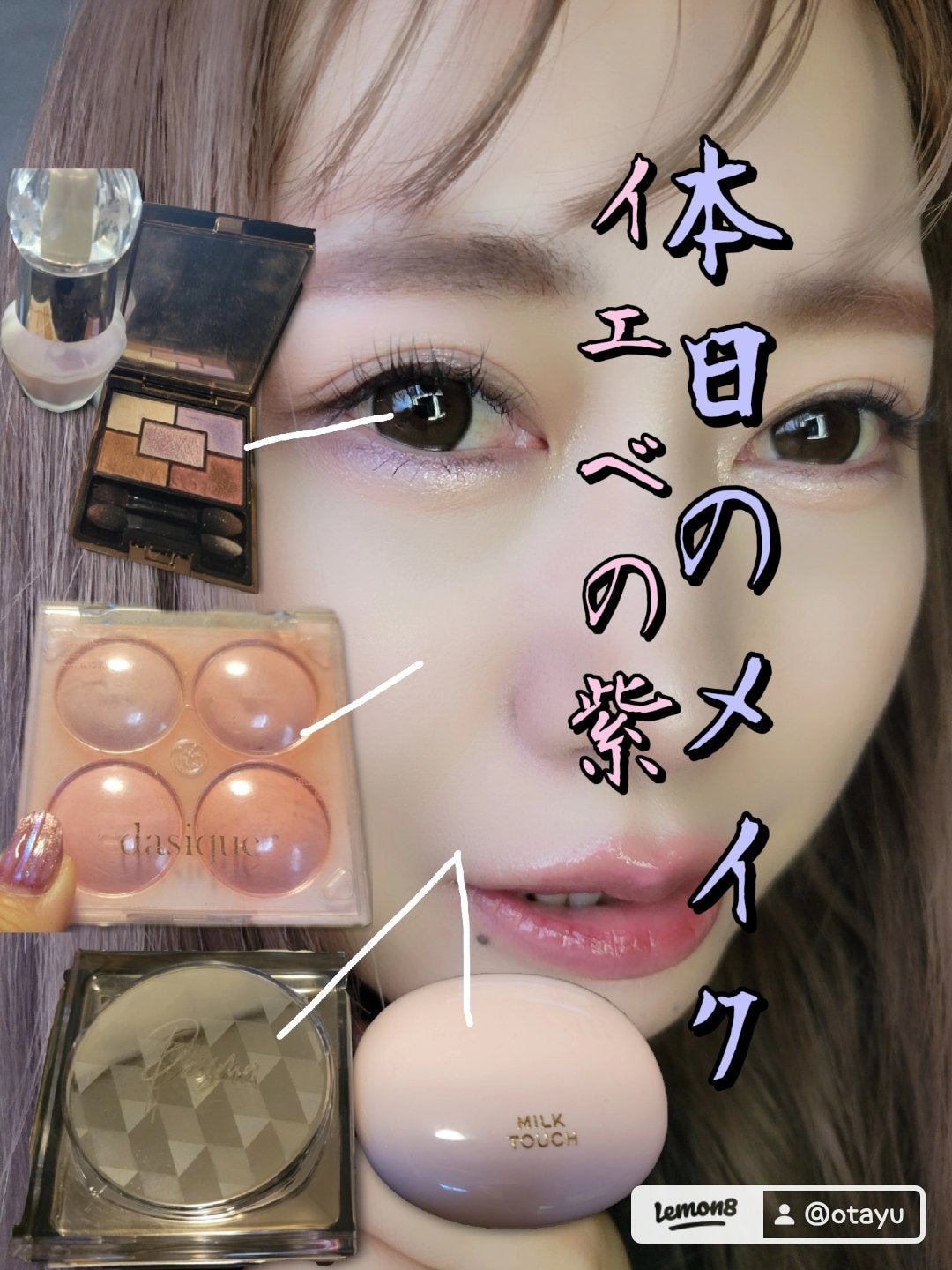 ジェミネイトアイズ N/LUNASOL/アイシャドウパレットを使ったクチコミ(1枚目)