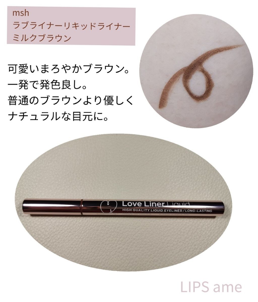 ラブ・ライナー リキッドアイライナーR3/ラブ・ライナー/リキッドアイライナーを使ったクチコミ(3枚目)