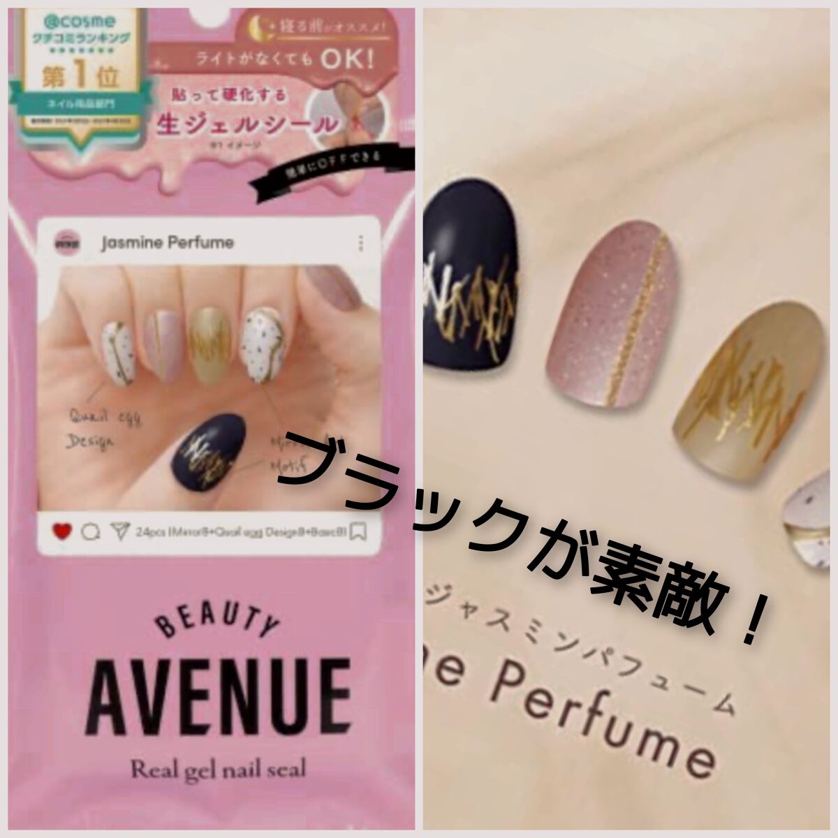 リアルジェルネイルシール/BEAUTY AVENUE/ネイルシールを使ったクチコミ(5枚目)