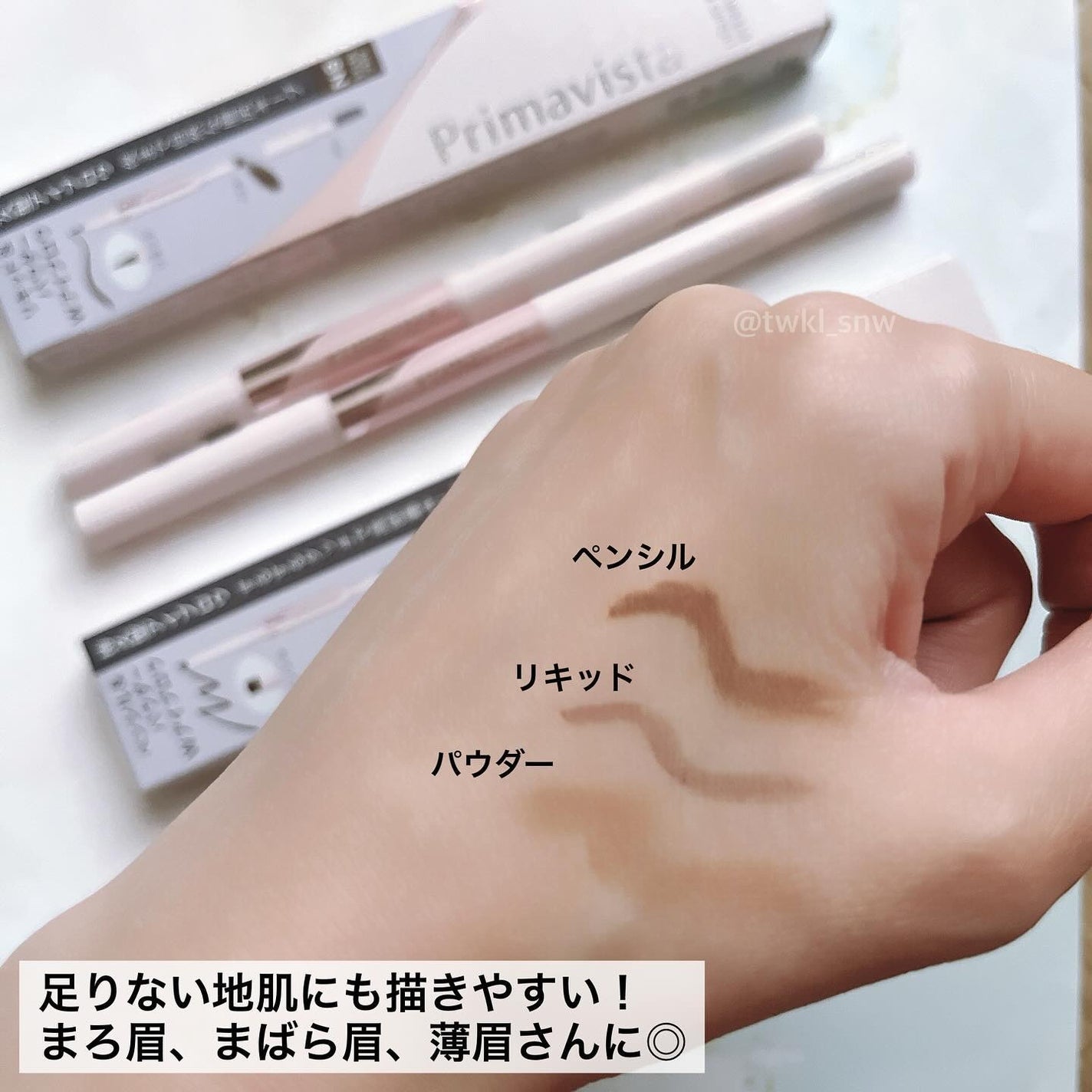 プリマヴィスタ スタイルロック アイブロウ/プリマヴィスタ/アイブロウペンシルを使ったクチコミ(5枚目)