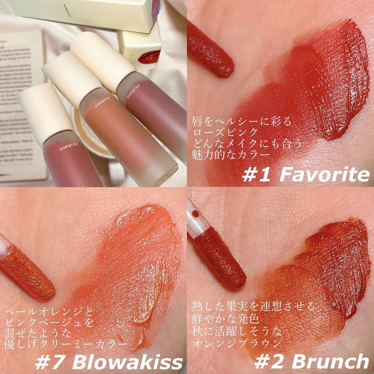 デイリームードマットリキッド/nuegray/リップグロスを使ったクチコミ（3枚目）