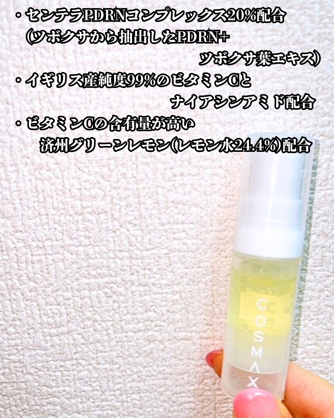 ビタペアC PDRN水光セラム/ネイチャーリパブリック/美容液を使ったクチコミ（3枚目）