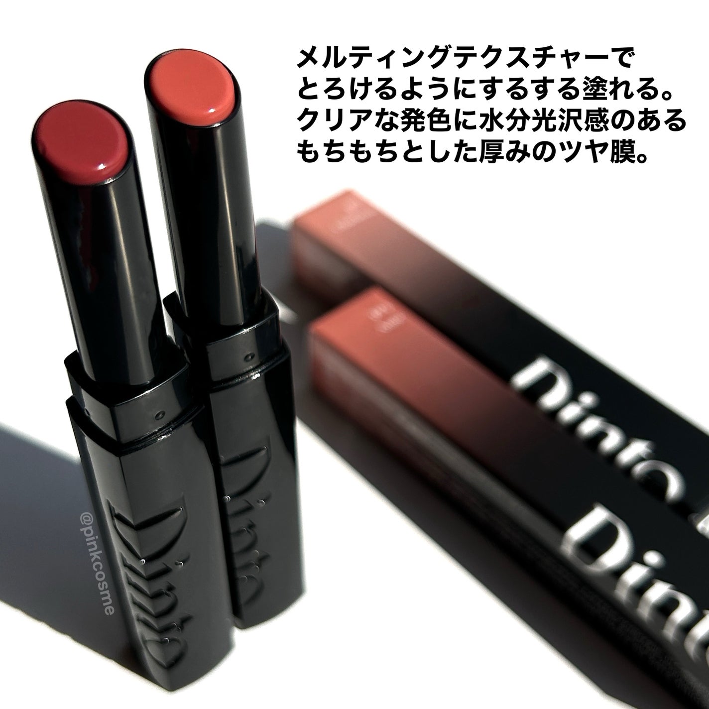 メルティンググロウリップバーム/Dinto/リップバームを使ったクチコミ(2枚目)