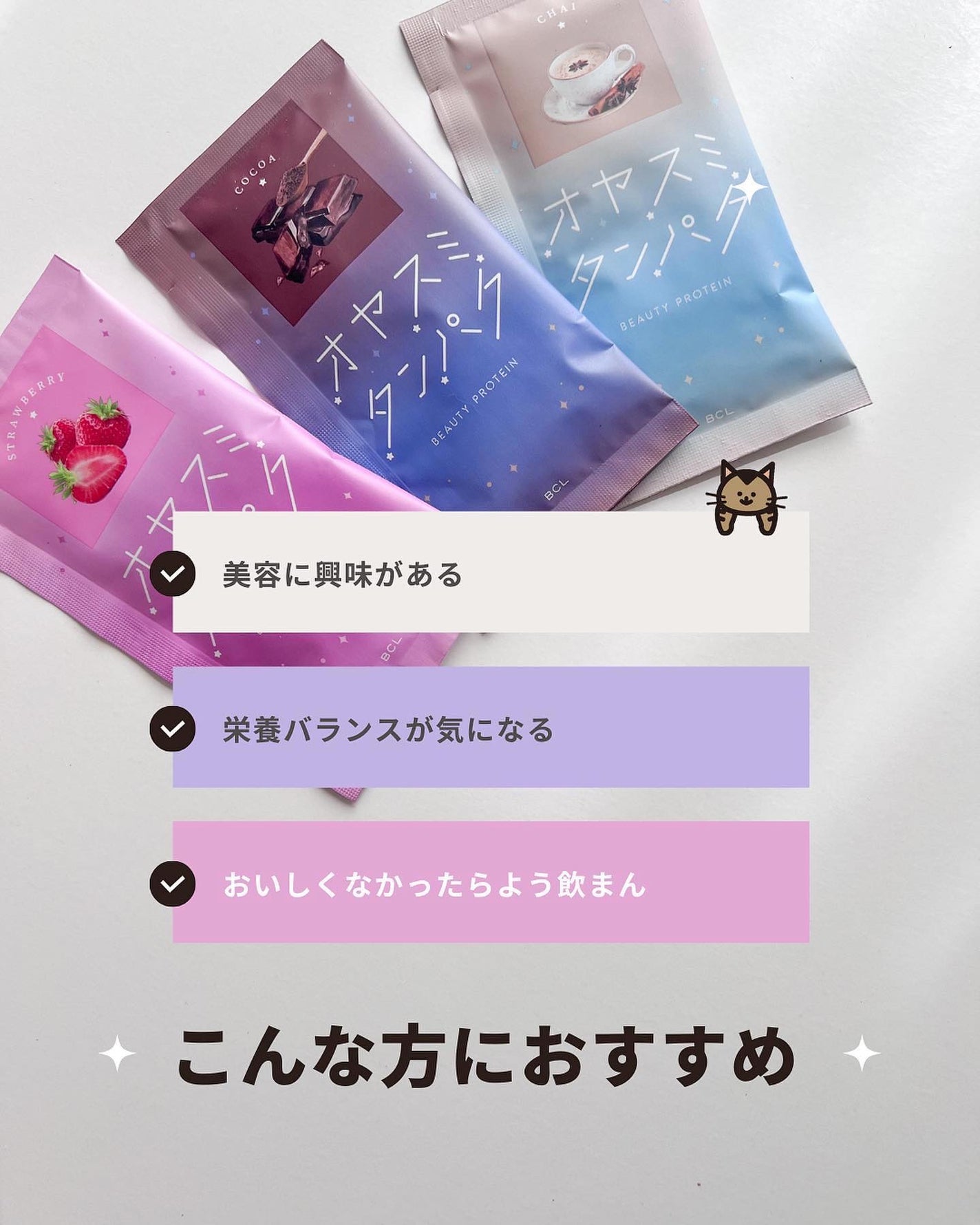 オヤスミタンパク/オヤスミタンパク/その他プロテインを使ったクチコミ(2枚目)