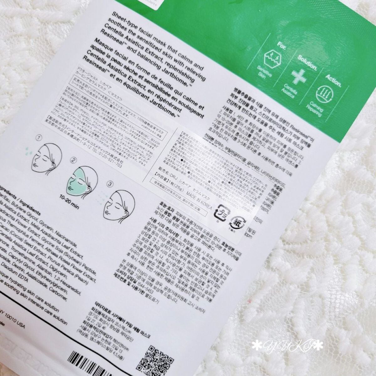 ドクタージャルト Cicapair Calming Mask/Dr.Jart+/シートマスク・パックを使ったクチコミ(2枚目)