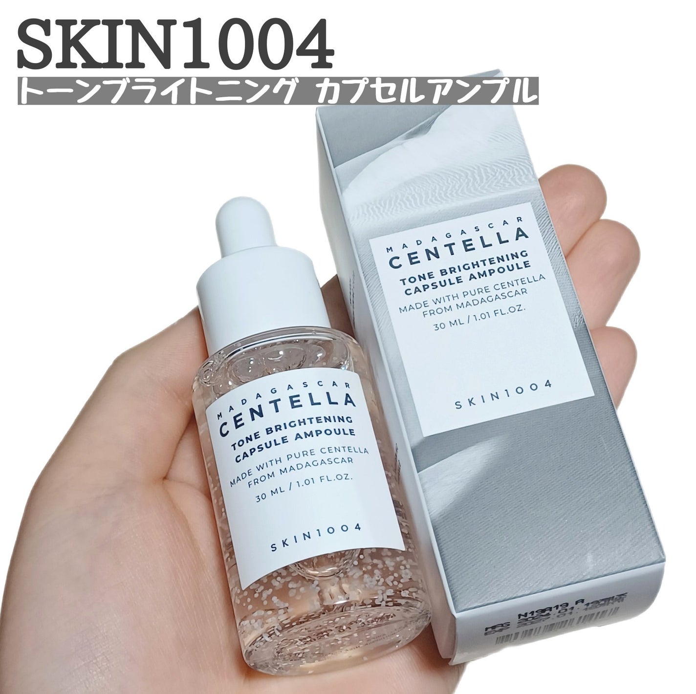 トーンブライトニング カプセルアンプル/SKIN1004/美容液を使ったクチコミ(1枚目)