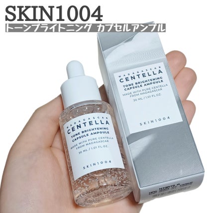 トーンブライトニング カプセルアンプル/SKIN1004/美容液を使ったクチコミ(1枚目)