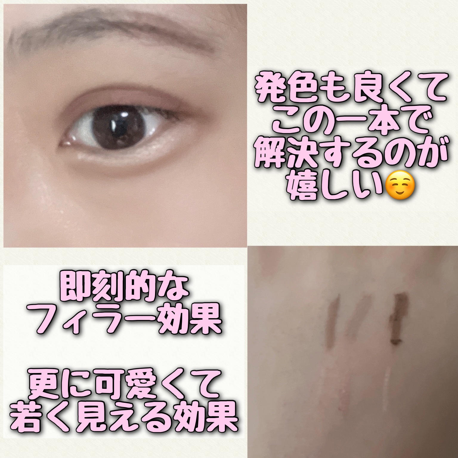 カラーグラム オールインワン涙袋メーカー/Colorgram/ペンシルアイライナーを使ったクチコミ（3枚目）