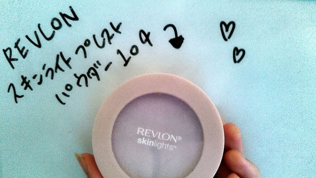 スキンライト プレスト パウダー/REVLON/プレストパウダーを使ったクチコミ(1枚目)