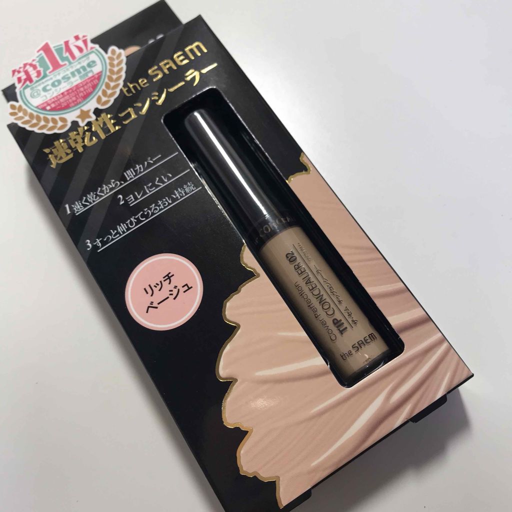 カバーパーフェクション チップコンシーラー/the SAEM/リキッドコンシーラーを使ったクチコミ（1枚目）