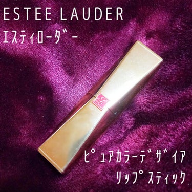 ピュアカラーデザイア リップスティック 102 ギブ イン/ESTEE LAUDER/口紅を使ったクチコミ（1枚目）