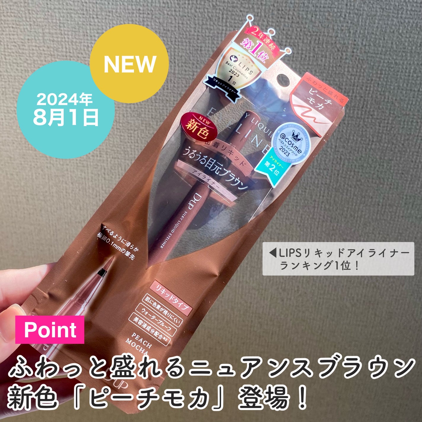 シルキーリキッドアイライナーWP/D-UP/リキッドアイライナーを使ったクチコミ(3枚目)