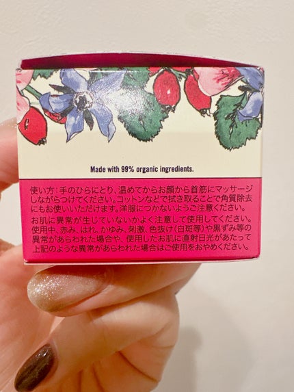 ワイルドローズビューティバーム/ニールズヤード レメディーズ/フェイスバームを使ったクチコミ(6枚目)