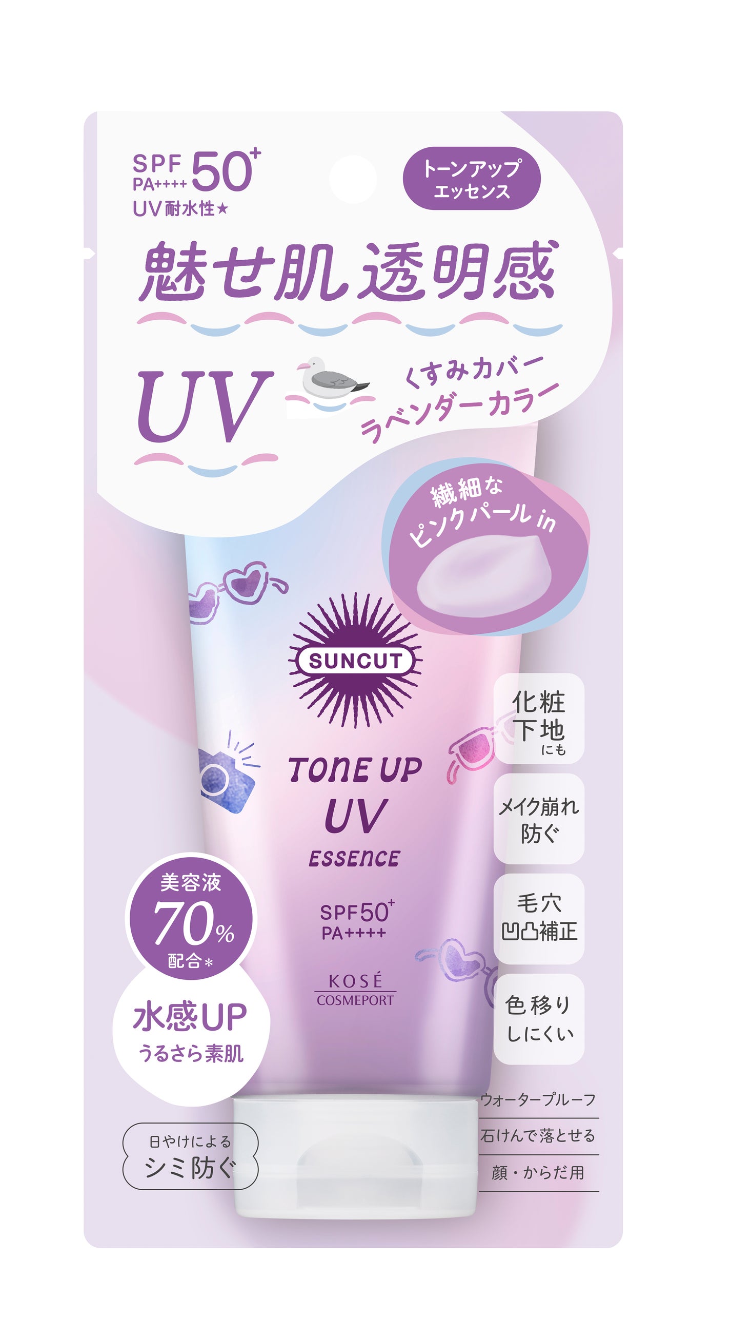 サンカットR トーンアップUV エッセンス サンカット®