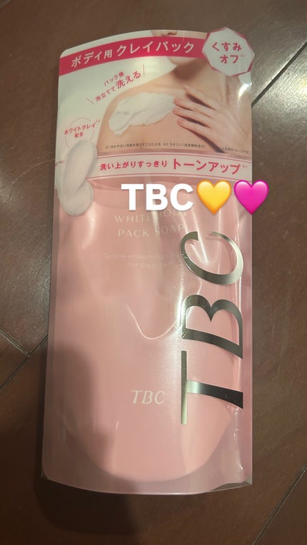 ホワイトボディパックソープ/TBC/ボディソープを使ったクチコミ(1枚目)