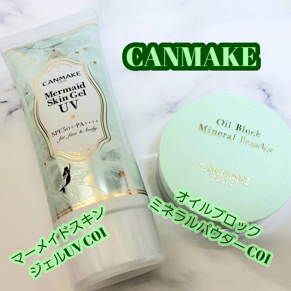 マーメイドスキンジェルUV/キャンメイク/日焼け止めジェルを使ったクチコミ（1枚目）