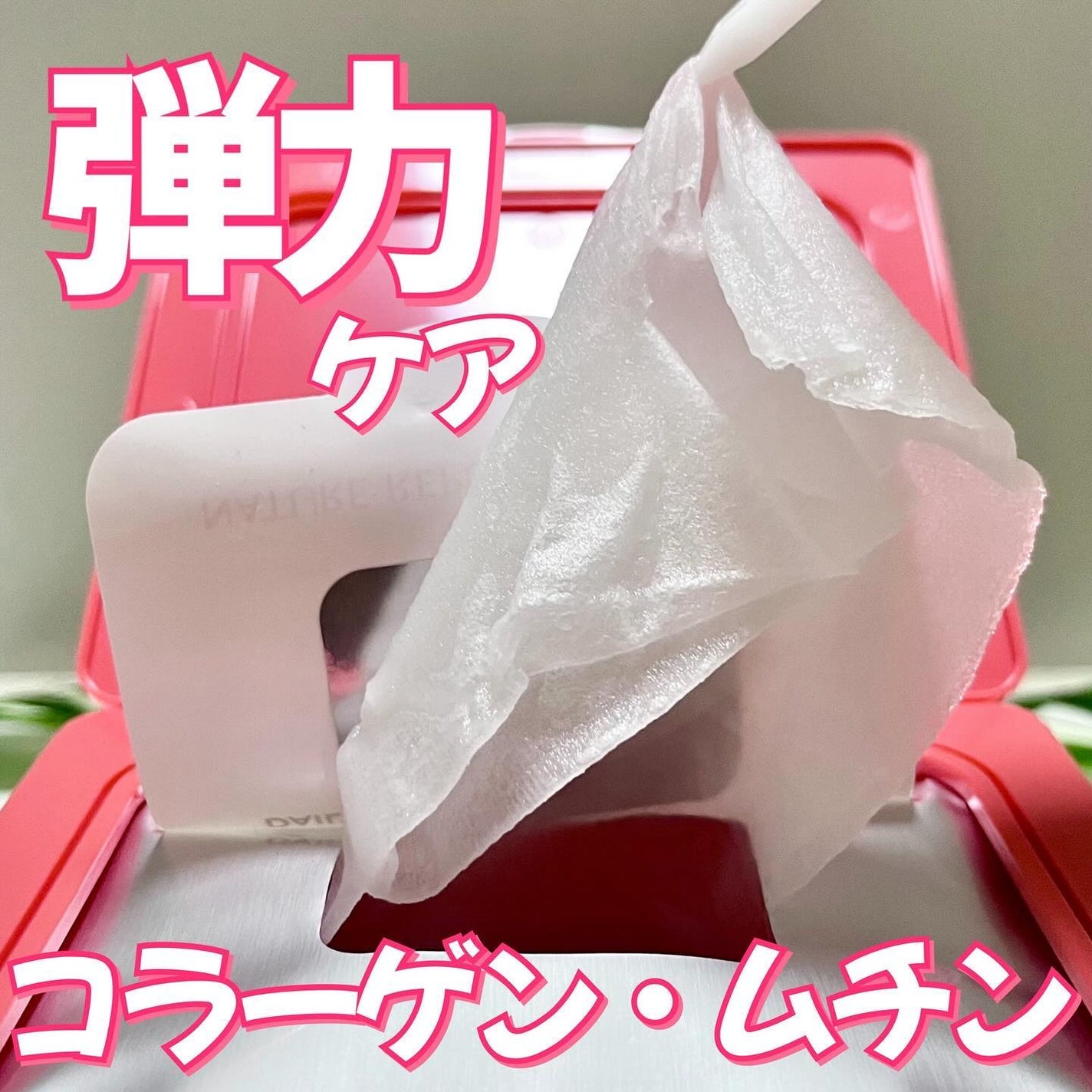 インテンスマルチコラーゲンムチンデイリーマスク/ネイチャーリパブリック/シートマスク・パックを使ったクチコミ(1枚目)