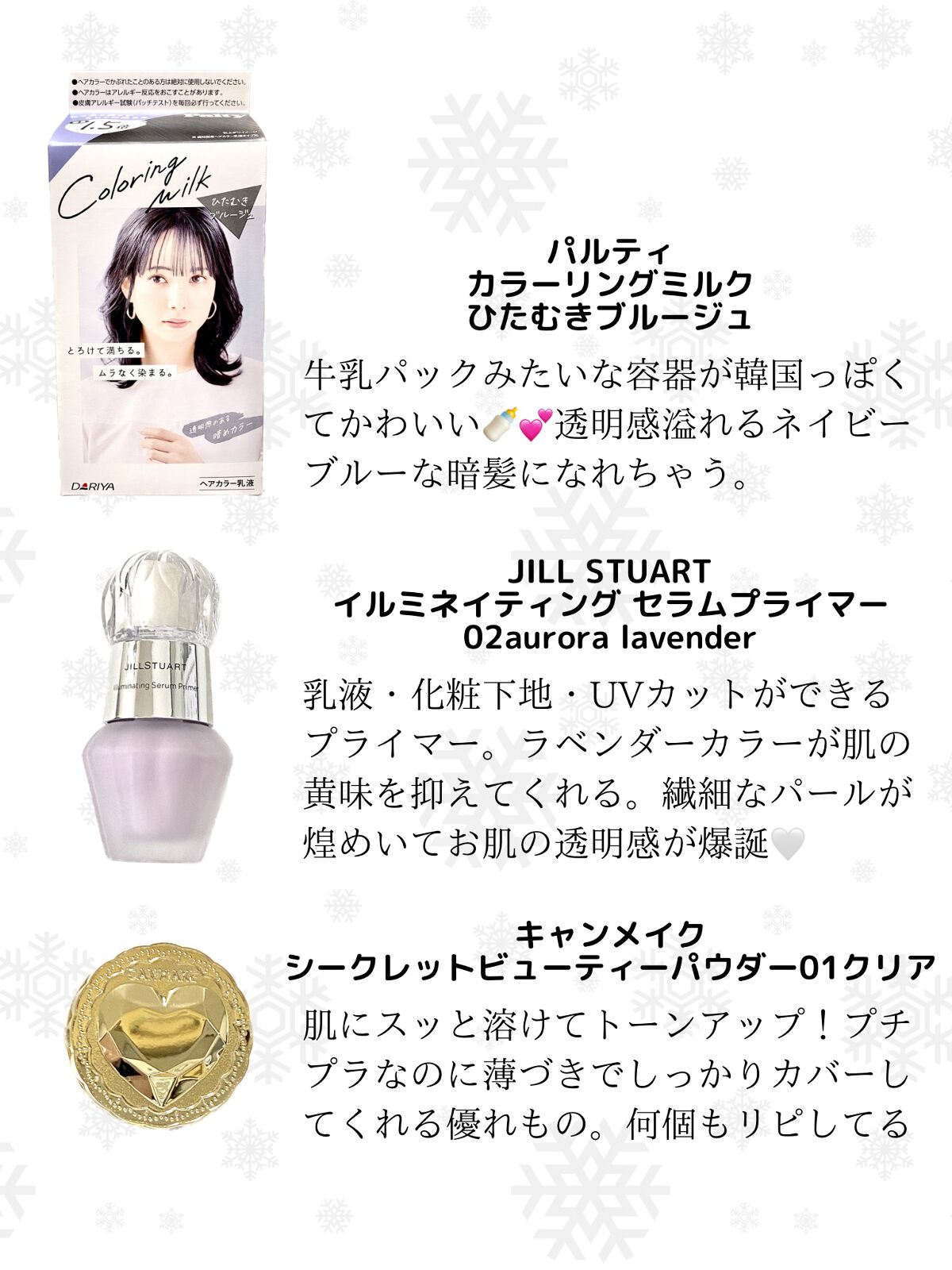 シークレットビューティーパウダー/キャンメイク/プレストパウダーを使ったクチコミ(2枚目)