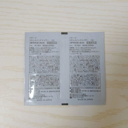 スキンメインテナイザー (S) /リサージ/化粧水を使ったクチコミ(2枚目)