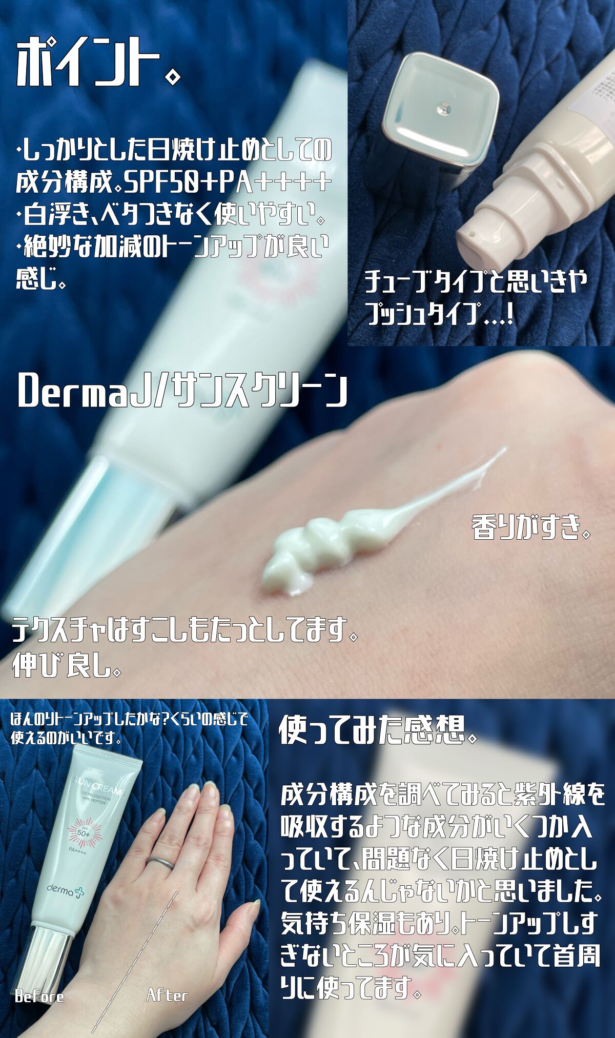 ベラコントゥアーフォーミングクリーム/ANACIS/フェイスクリームを使ったクチコミ（3枚目）