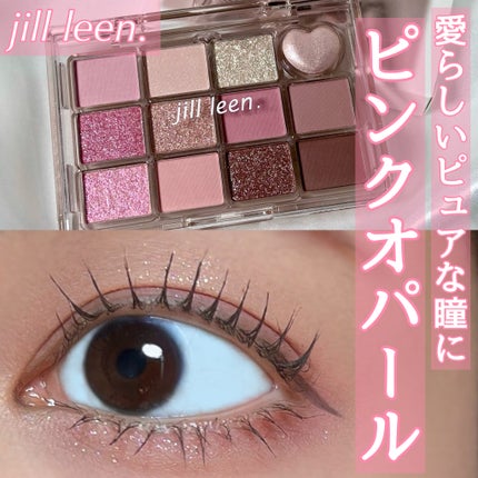 シャイニング12色ミニアイシャドウパレット/jill leen./アイシャドウパレットを使ったクチコミ(1枚目)