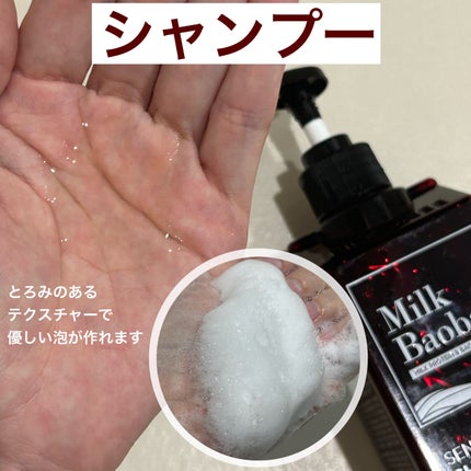 センシティブ シャンプー / トリートメント ダマスクローズ/ミルクバオバブ/市販シャンプーを使ったクチコミ(4枚目)