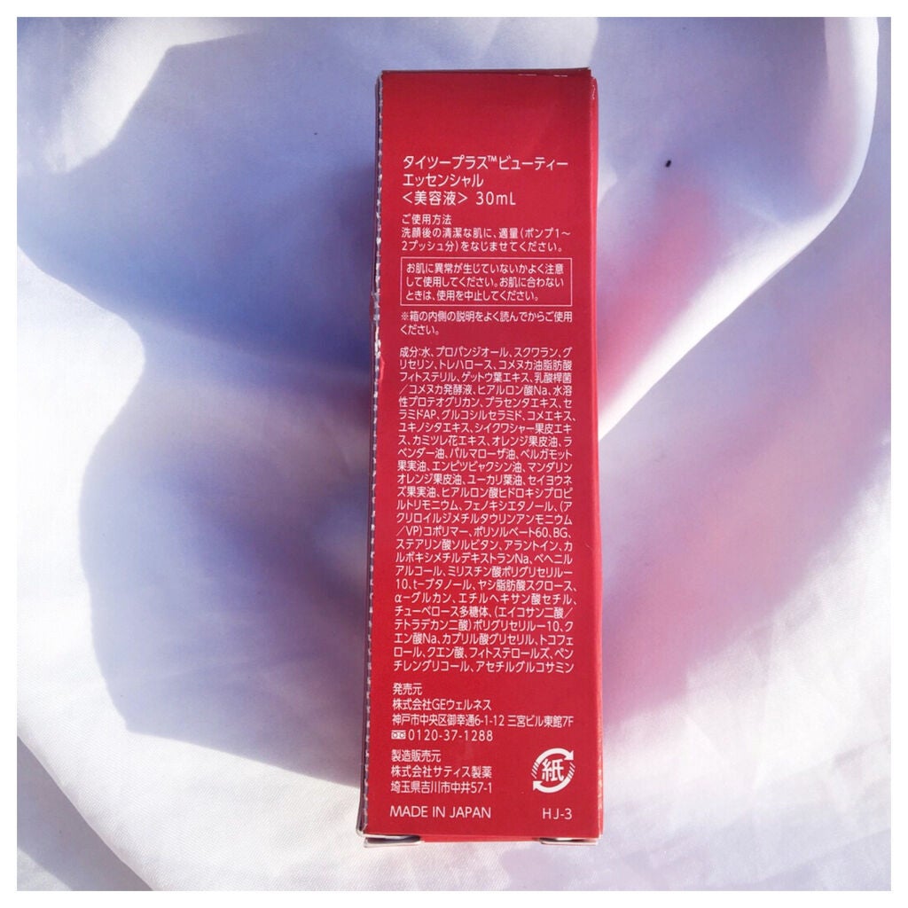 Tie2PLUS BEAUTY/びおらいふ/美容液を使ったクチコミ(3枚目)