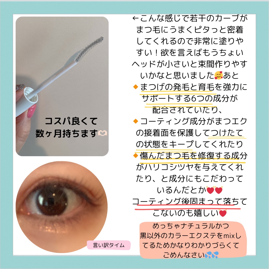 フェニックス アイラッシュサポートジェル/オデットアイラッシュコスメティクス/まつげ美容液を使ったクチコミ（3枚目）