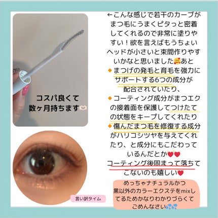 フェニックス アイラッシュサポートジェル/オデットアイラッシュコスメティクス/まつげ美容液を使ったクチコミ(3枚目)