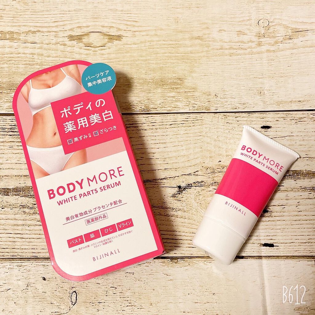 ホワイトパーツセラム/BODY MORE/デリケートゾーンケアを使ったクチコミ（1枚目）