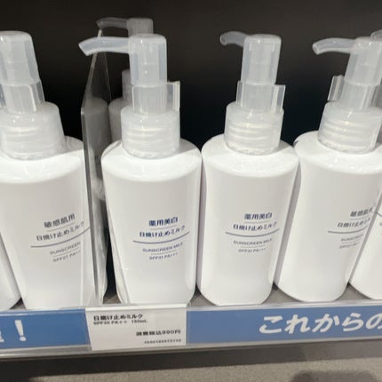 マイルド洗顔フォーム/無印良品/洗顔フォームを使ったクチコミ(7枚目)